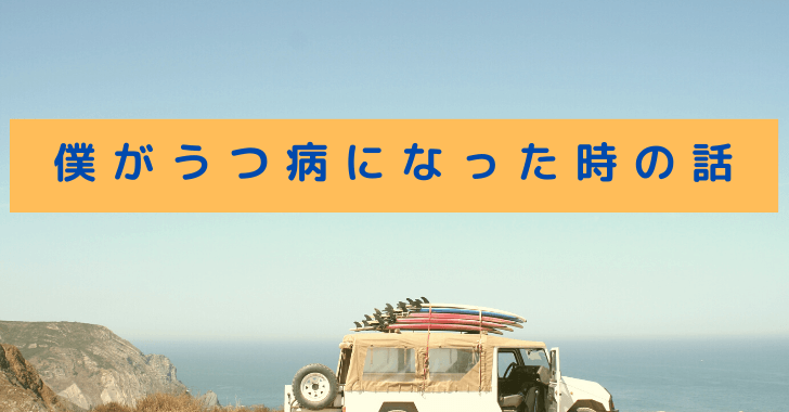 サーフトリップ