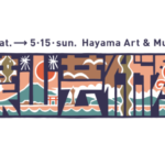 葉山芸術祭2022年のロゴ