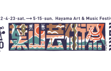 葉山芸術祭2022年のロゴ
